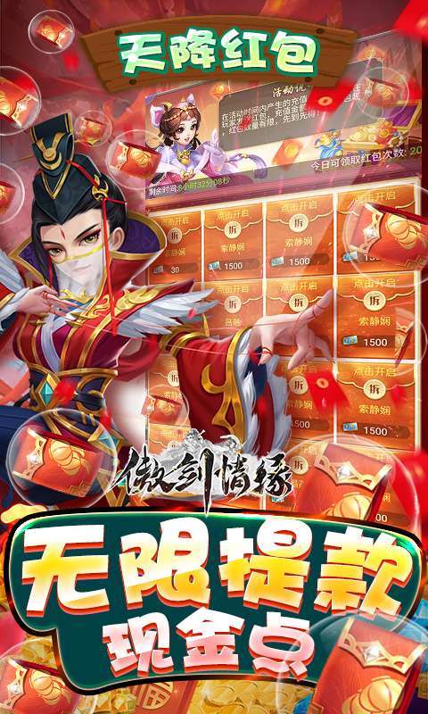 傲剑情缘-抽囡茜手办图2