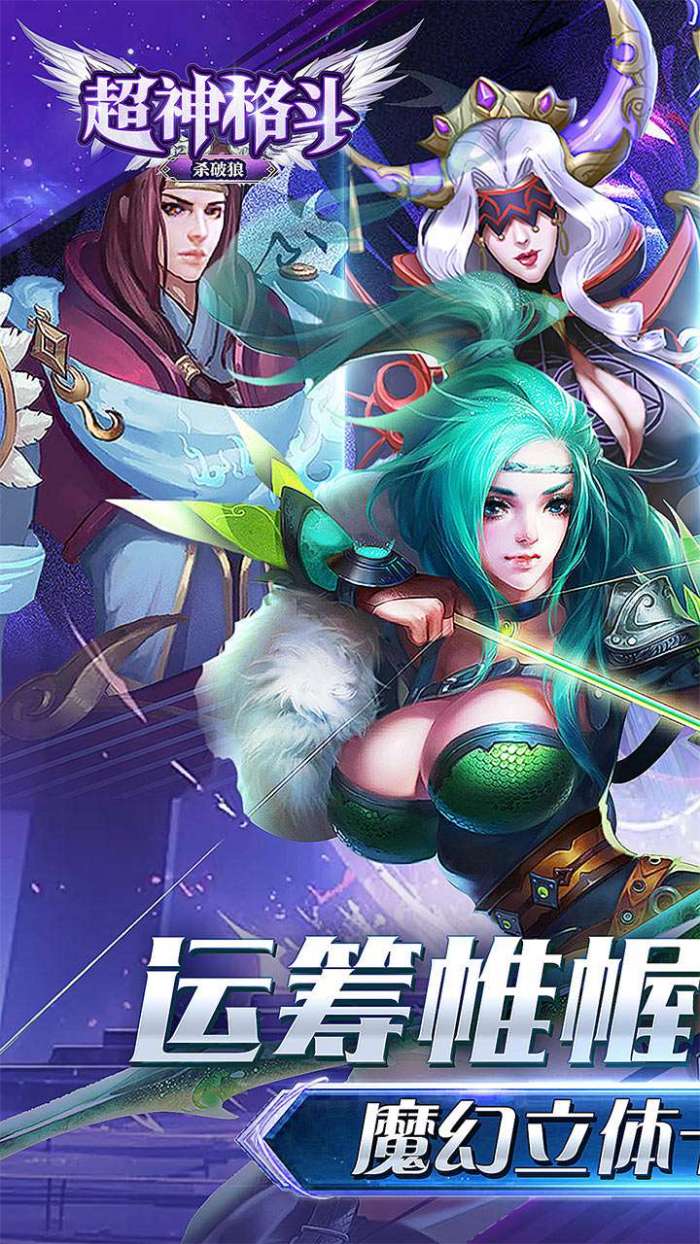 超神格斗杀破狼（0.1折冰与火之歌）图1