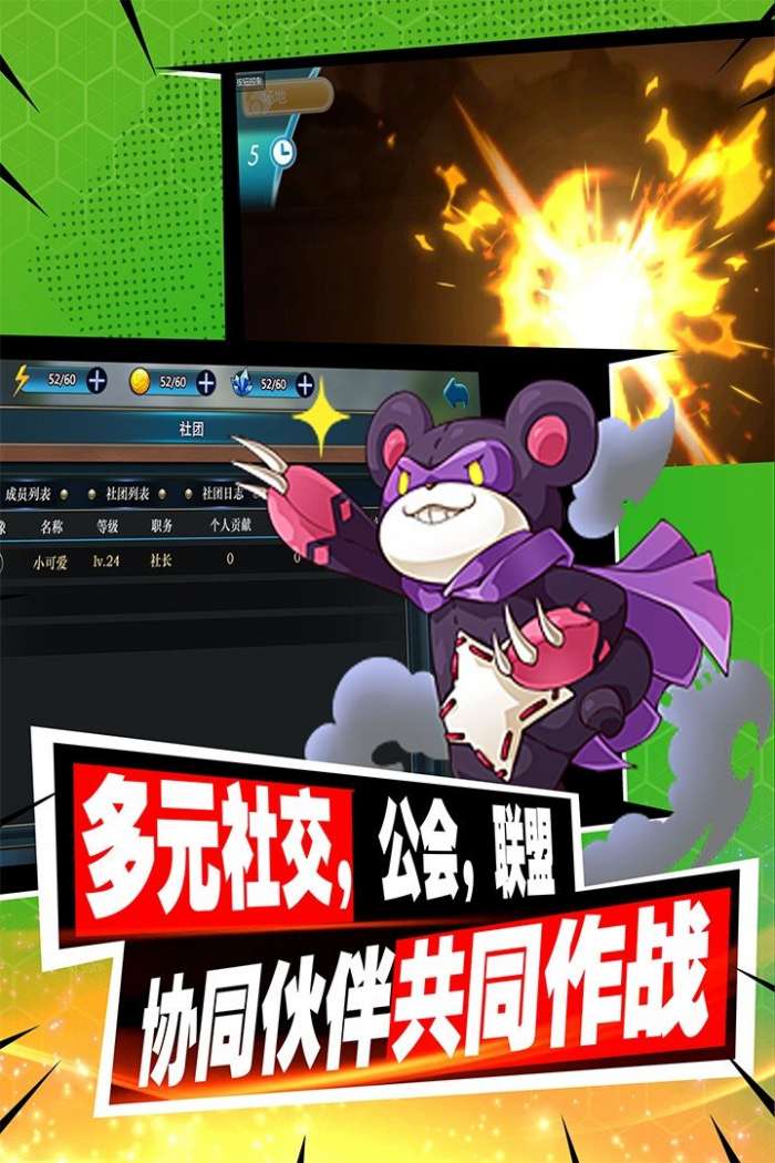 口袋进化手游图2