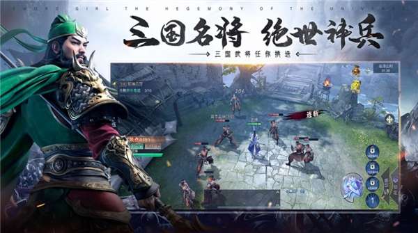 刀剑少女2三国无双图1