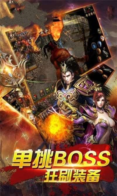 打金传世服图3