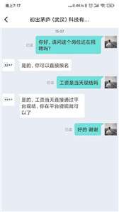 职伴图1