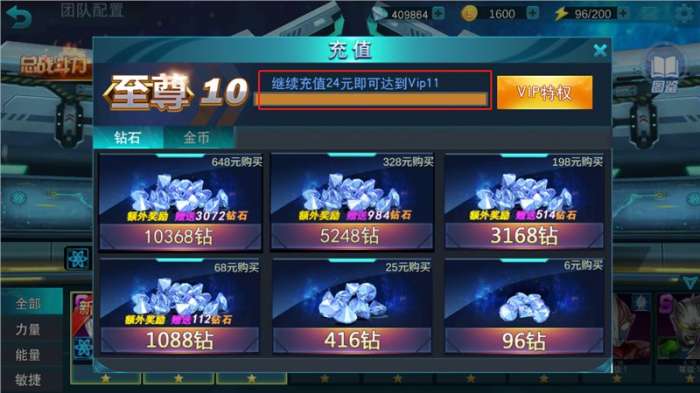 奥特曼传奇英雄2023内购版图4