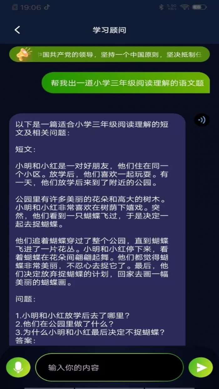 AI智能协助创作大师图2