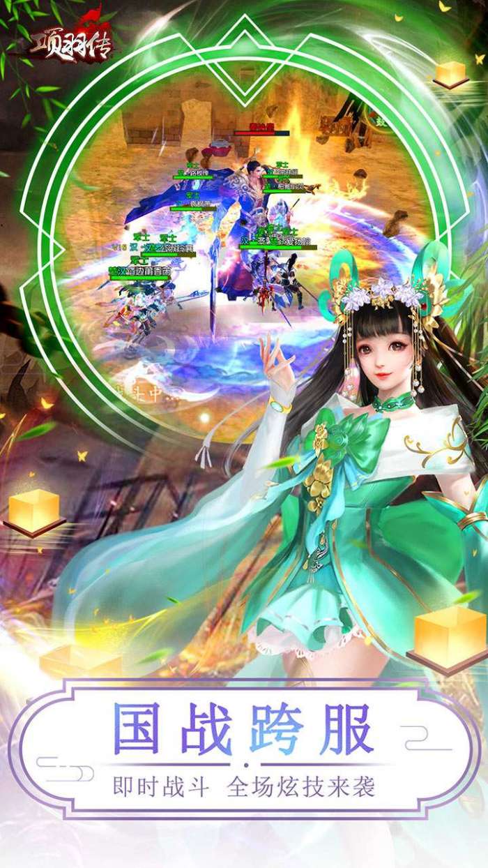 项羽传0.1折战无双图2