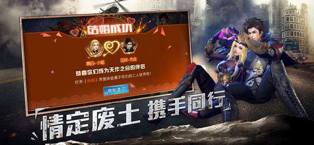 废土之战图4