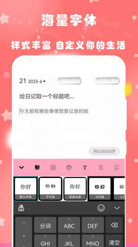 心动恋爱日常日记图2