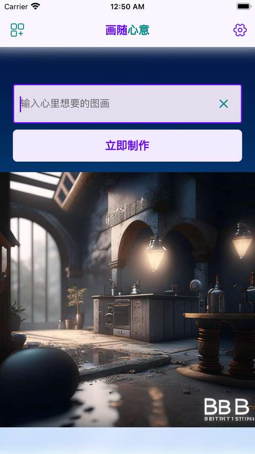 画随心意图3