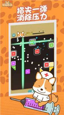 弹来弹去红包版游戏图2