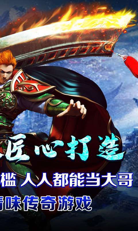 热血寻秦(冰雪妖王狂爆)图2