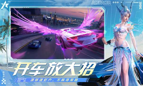 王牌竞速华为渠道服v4.8.0图1