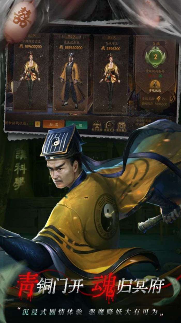 魔法启示录（道士出观）图2