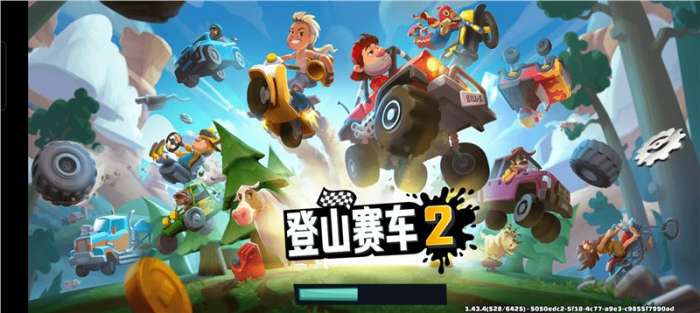 登山赛车2免内购破解版图2