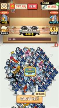 咸鱼趣消图2