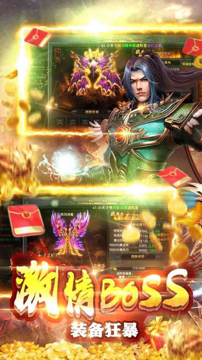 一统天下（ 高倍爆红包）图4
