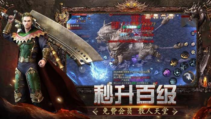 一人一个区无vip传奇图1