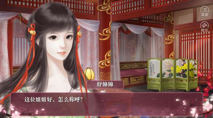 本宫要失宠完结破解版图3