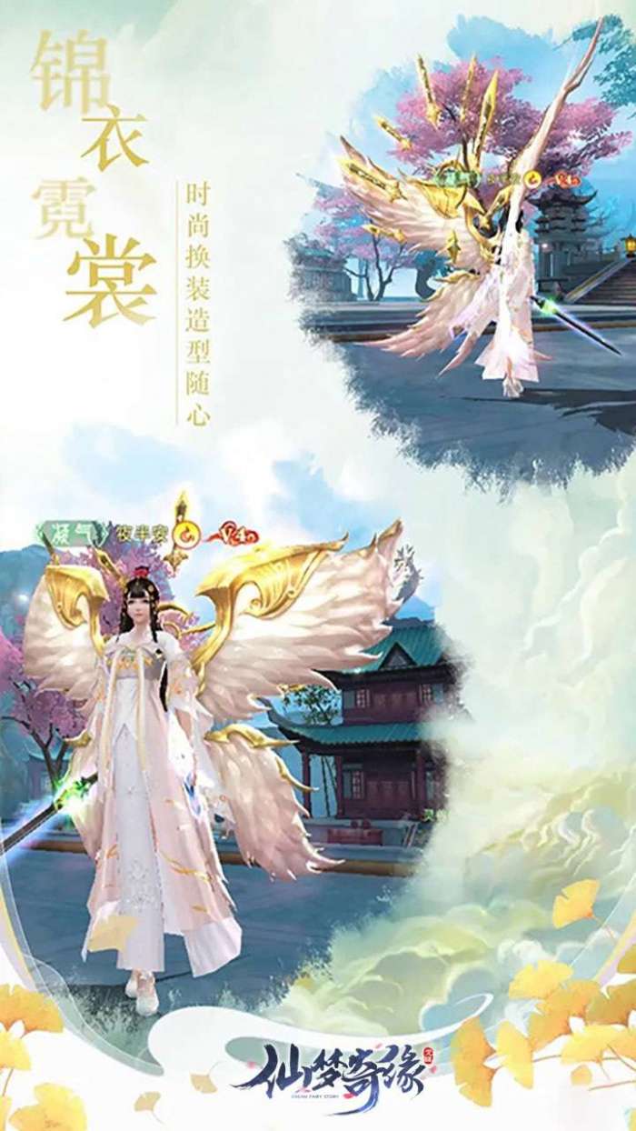 仙梦奇缘（3.5折一念轮回）图3