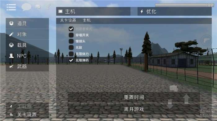 G沙盒复仇汉化版图1