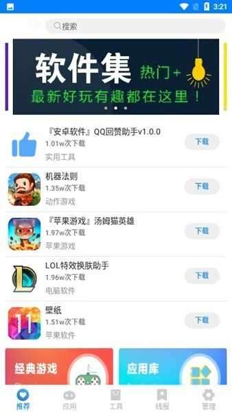 软件屋图1