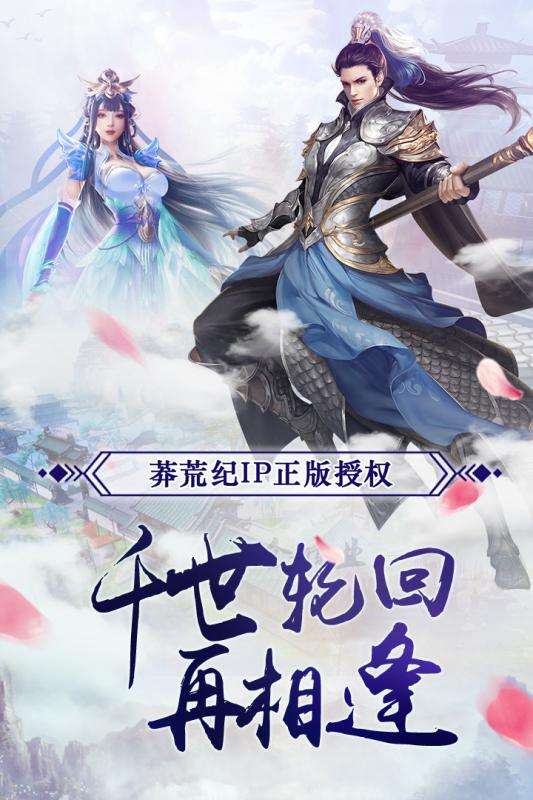 择天仙诀官网版图5