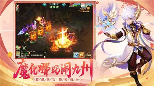 西游之大圣降世图1