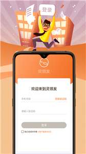 灵领发图2