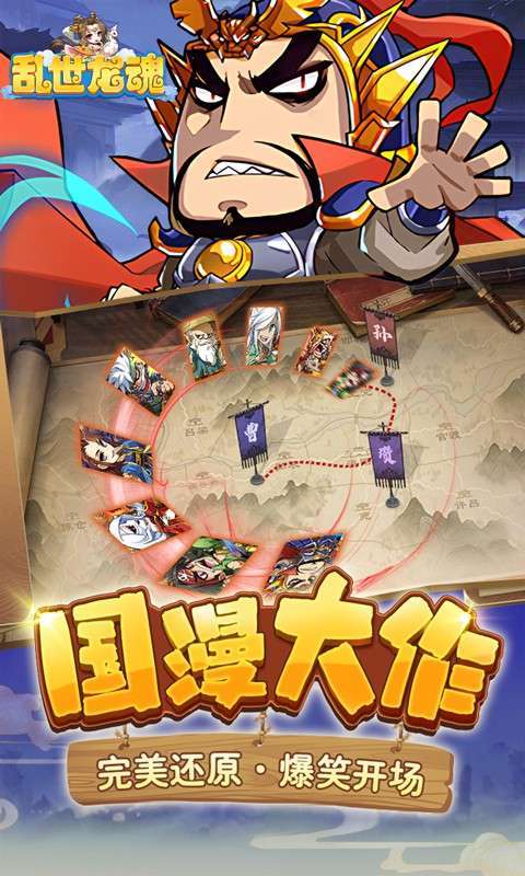 乱世龙魂（0.1折必得万元券）图4