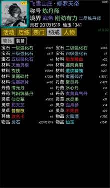修修录图1