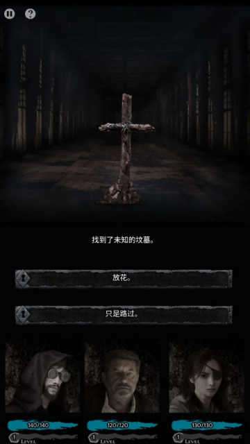 地狱之城破解版图4