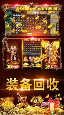 rpg热血传奇1.20正式版图2