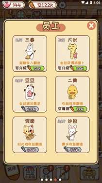 动物旅馆图2