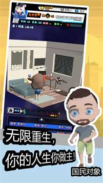 重生假如我有一个亿图3