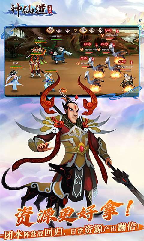 《神仙道》高清重制版图2