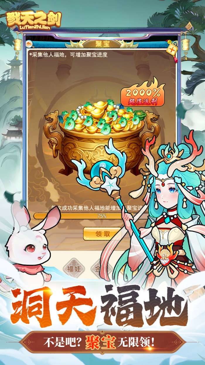 戮天之剑小米版图2