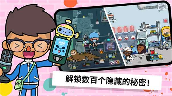 托卡生活世界海绵宝宝联动图6