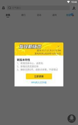 弈玩游戏盒子手机版图2
