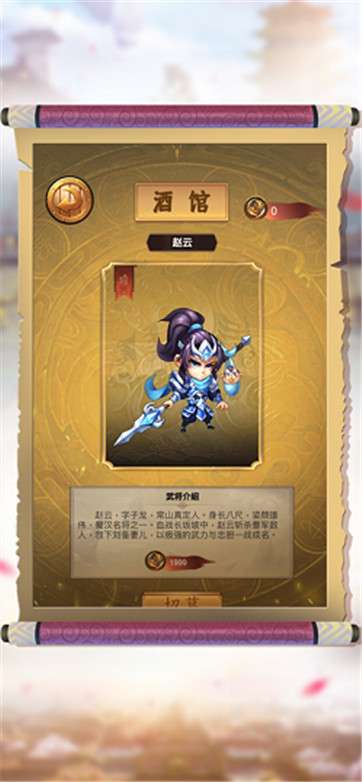 Q版空城计图2