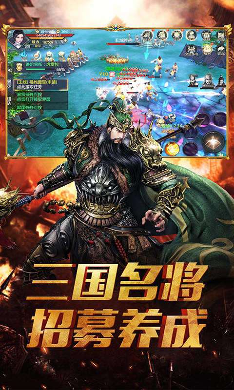 龙途三国图1