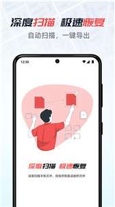 数据恢复猿图3