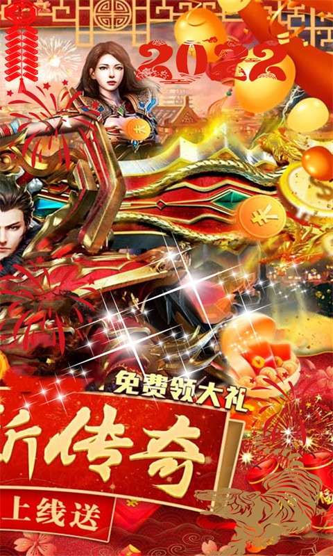 天命安卓版图5