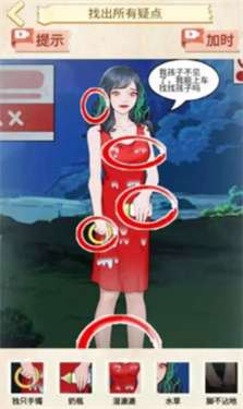 规则怪谈找茬图1