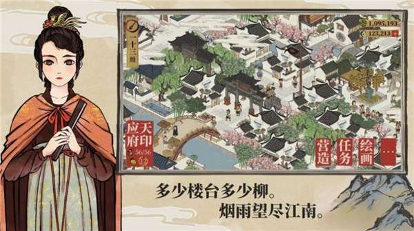 跑商模拟器红包版图3