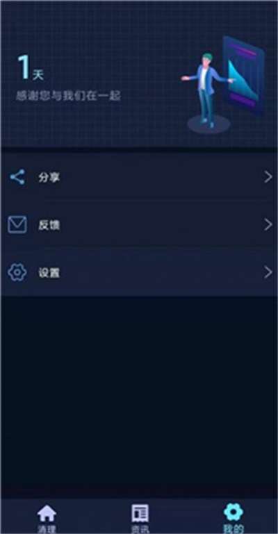 很快清理图2