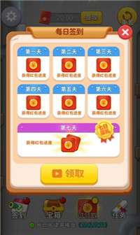 小小推送师图2