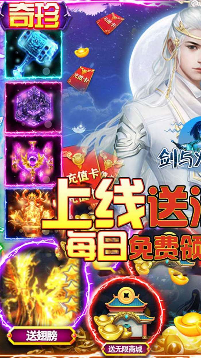 剑与火之歌（0.1折无限商城）图1