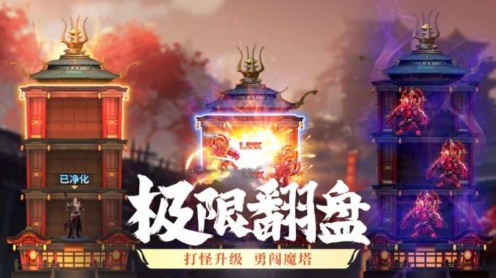 夜鸦之歌爬塔大作战红包版图1