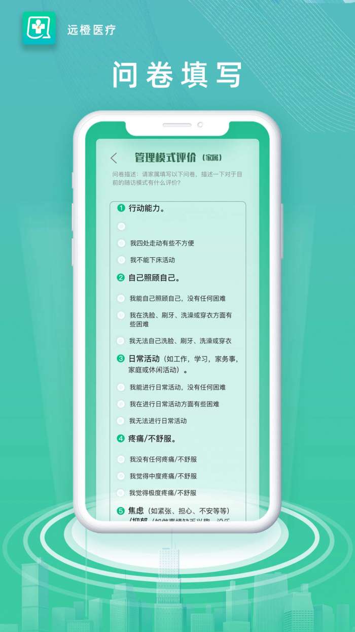 远橙医疗图2