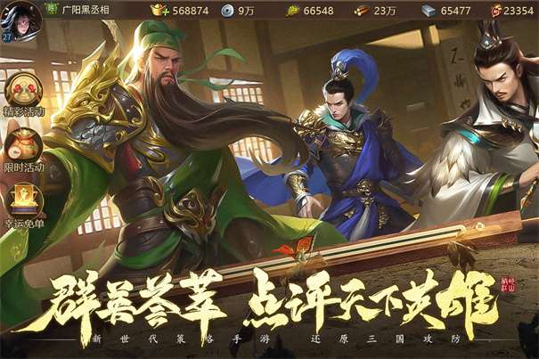 朕的江山2折扣版图5