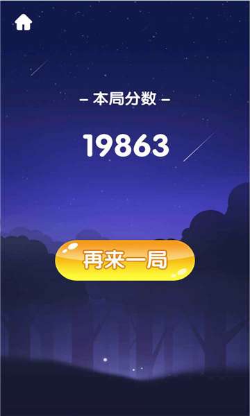 升级与合成图3
